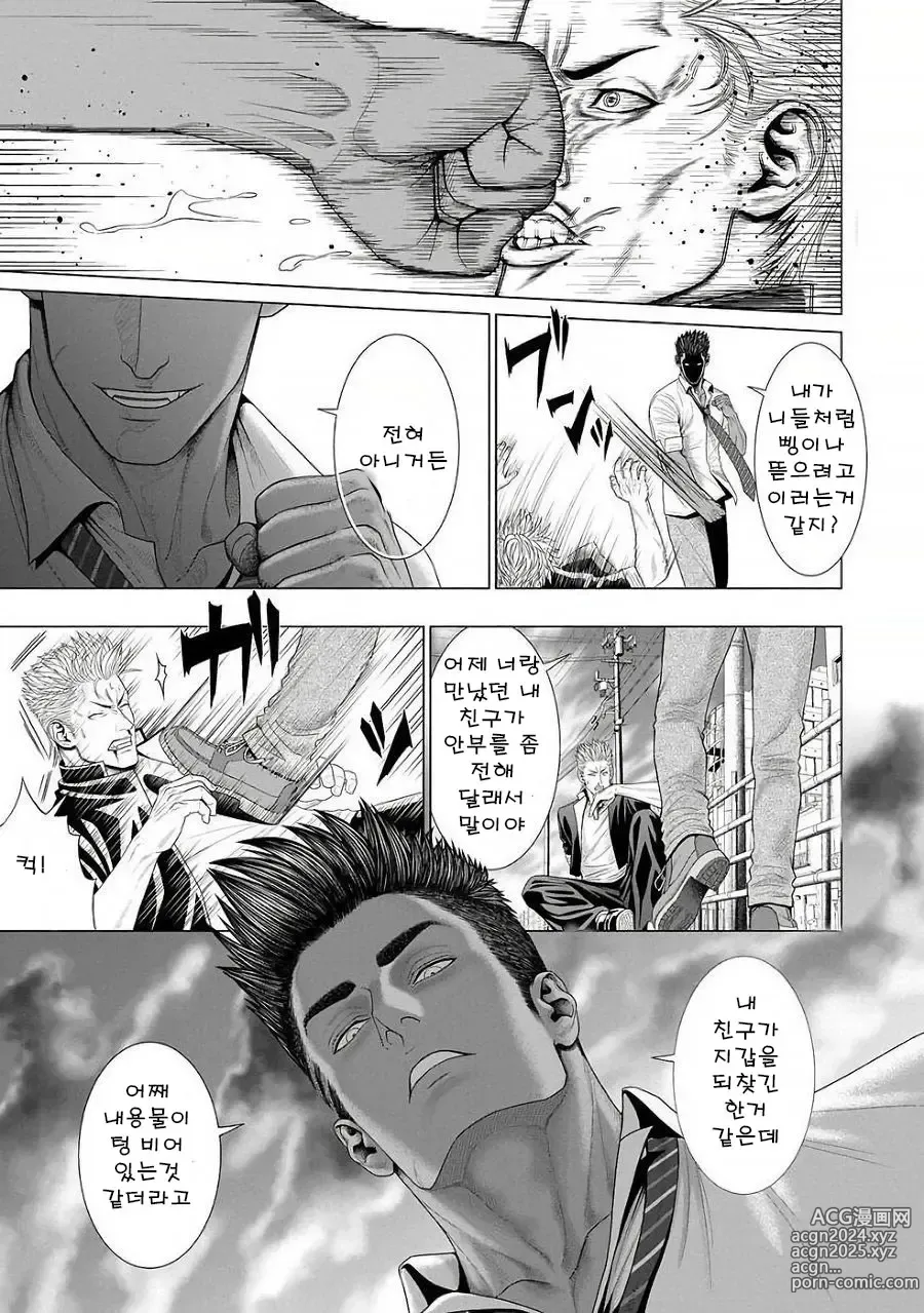 Page 53 of manga 네가 자고 있는 동안에...