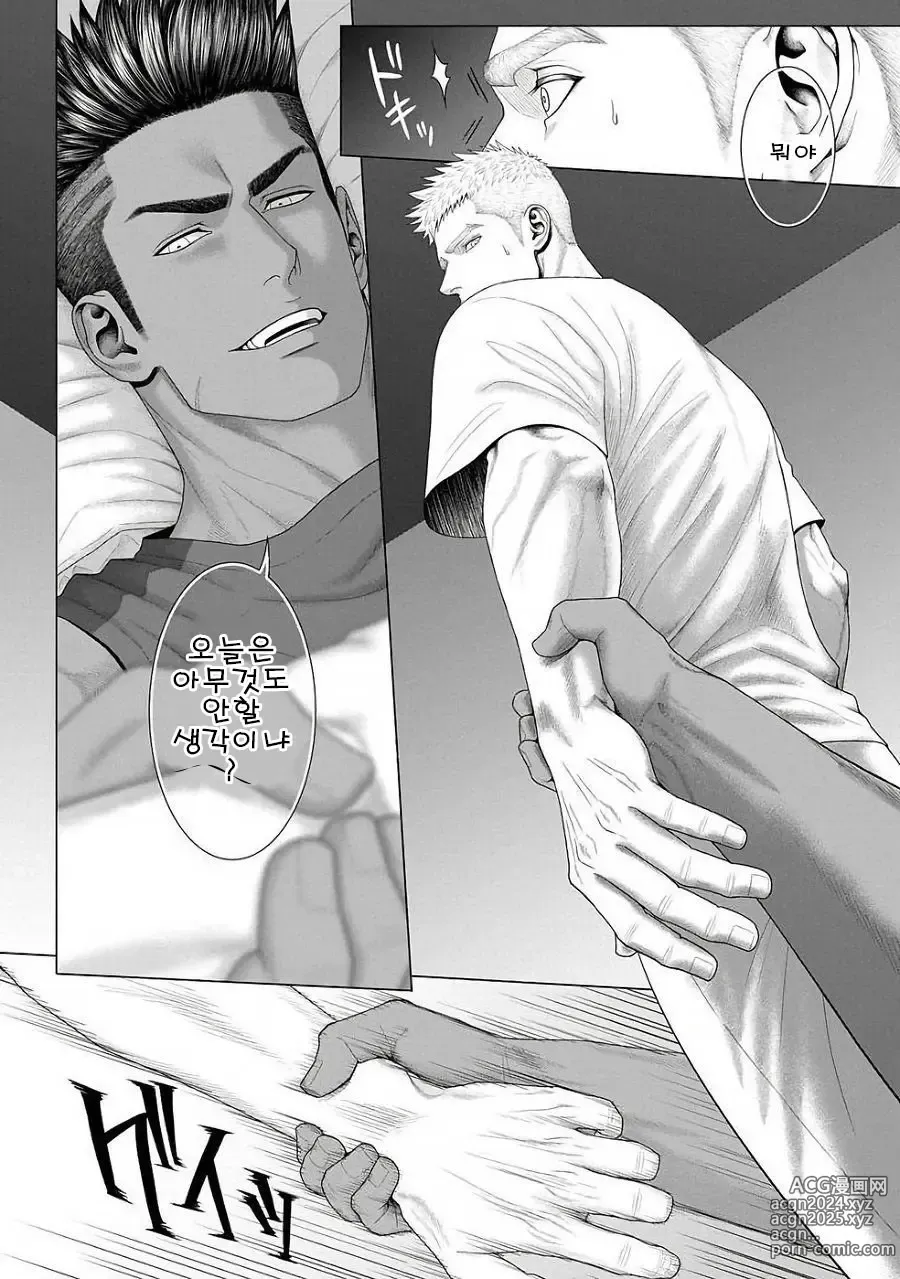 Page 60 of manga 네가 자고 있는 동안에...