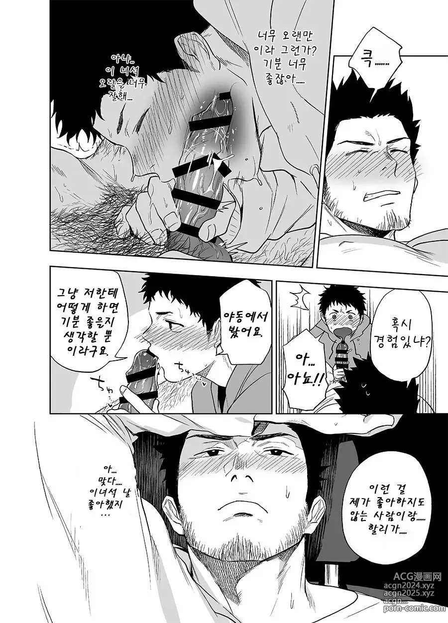 Page 16 of doujinshi 베어송