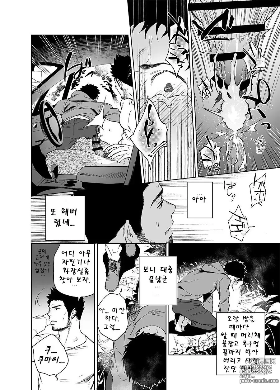 Page 18 of doujinshi 베어송