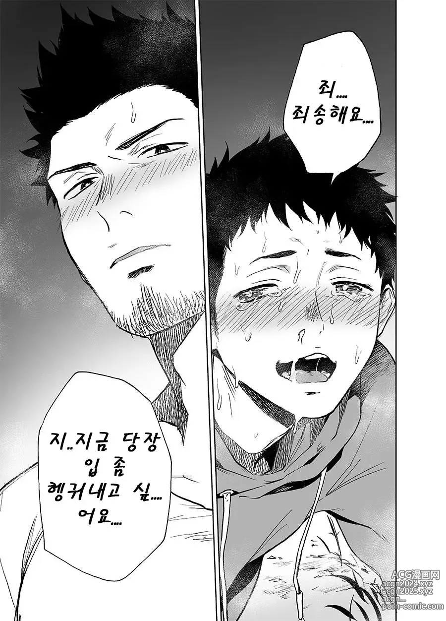 Page 19 of doujinshi 베어송