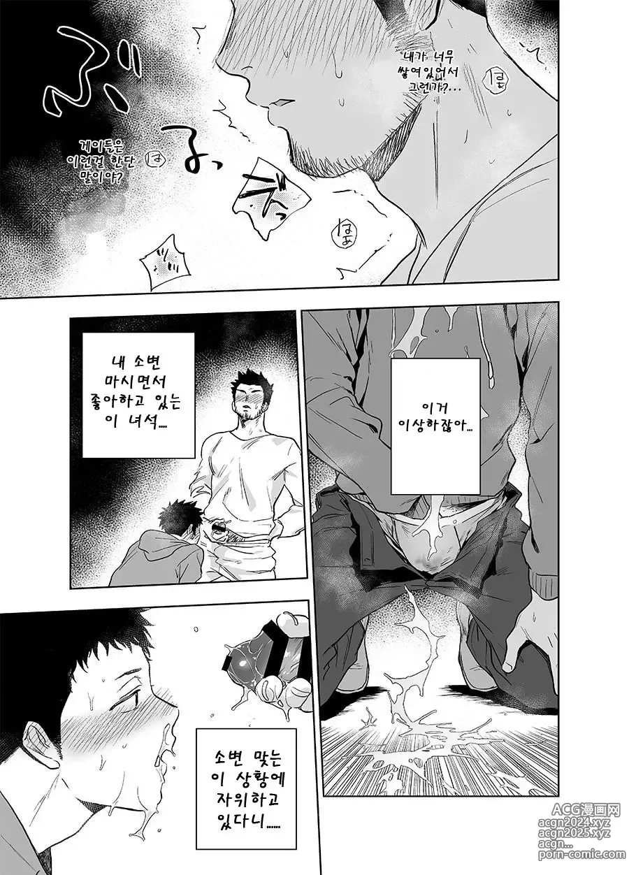 Page 21 of doujinshi 베어송