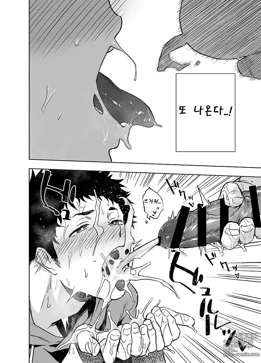 Page 22 of doujinshi 베어송