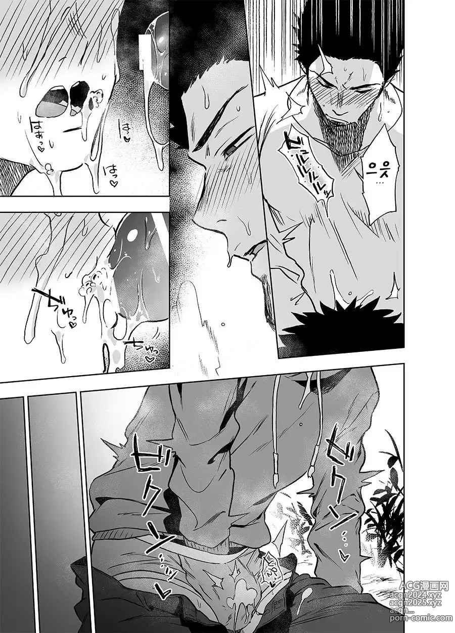 Page 23 of doujinshi 베어송