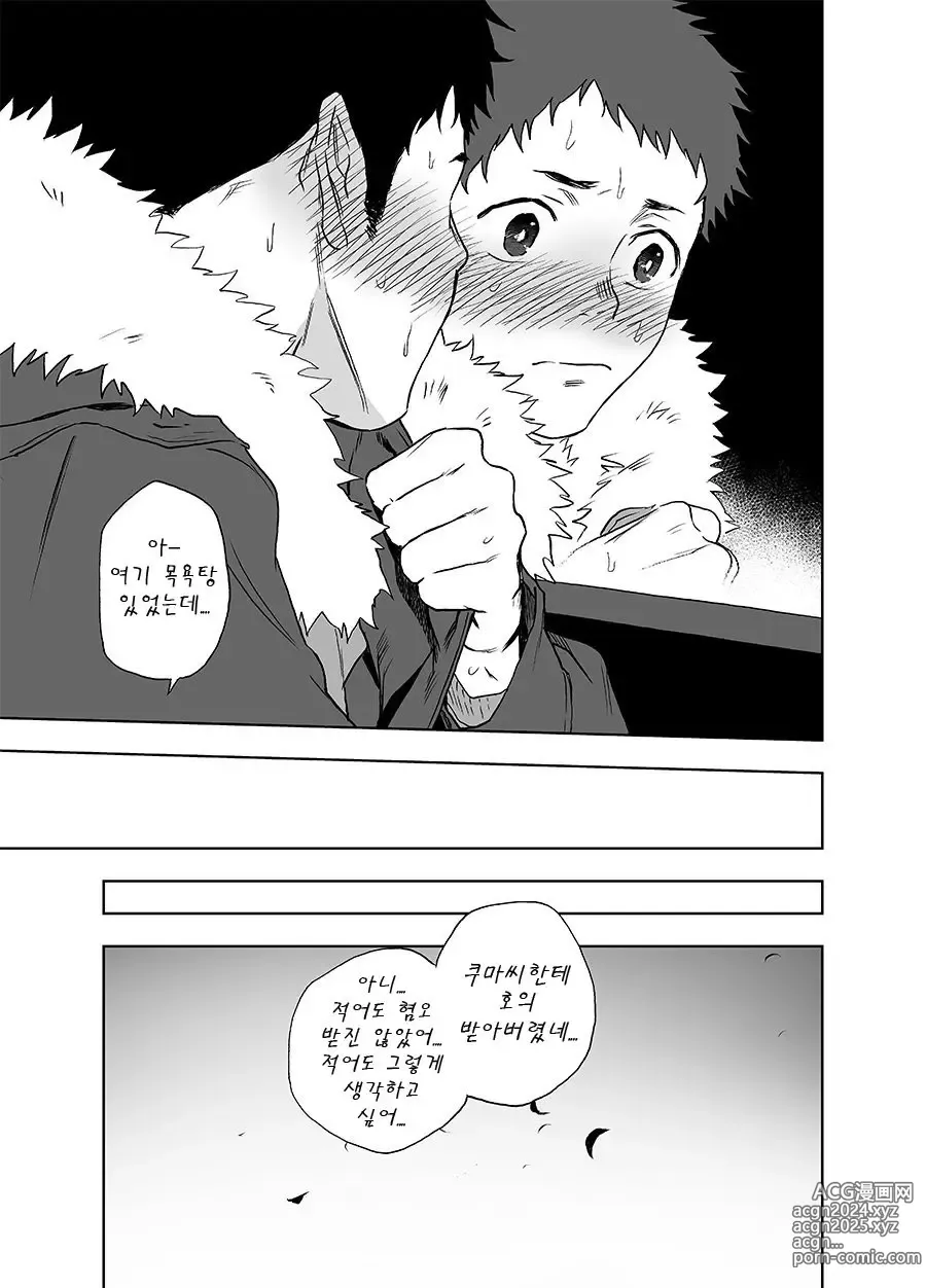 Page 25 of doujinshi 베어송