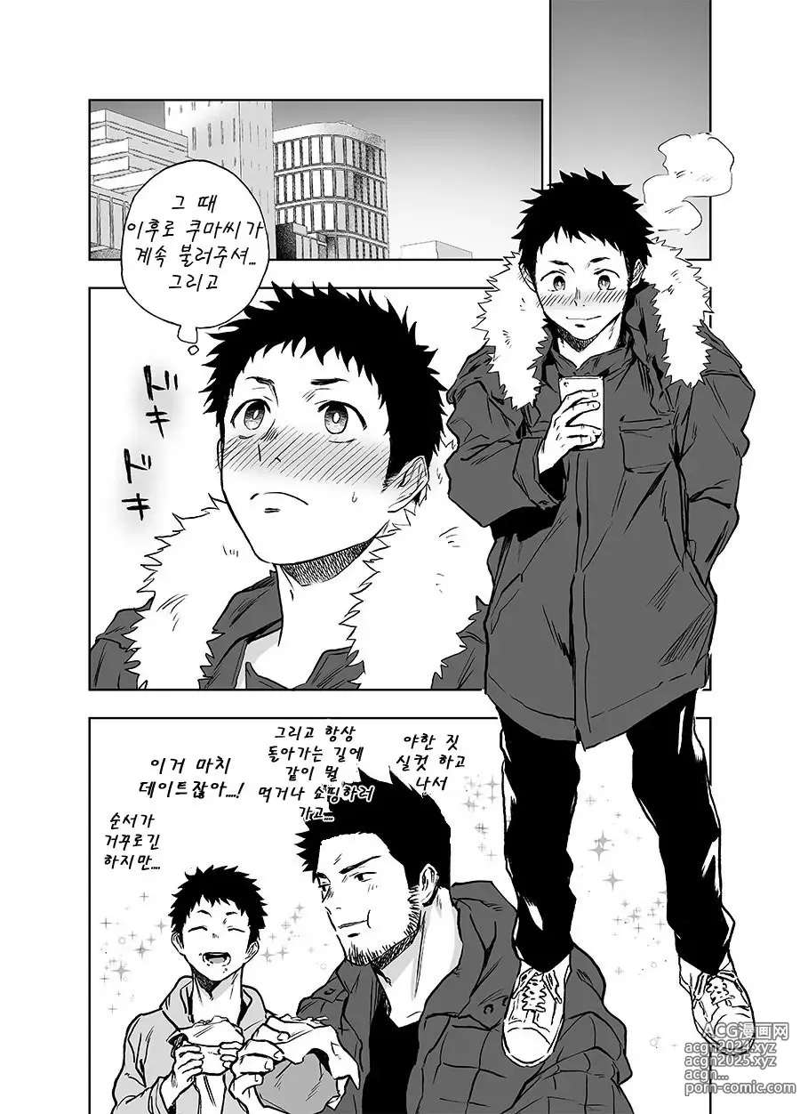 Page 26 of doujinshi 베어송