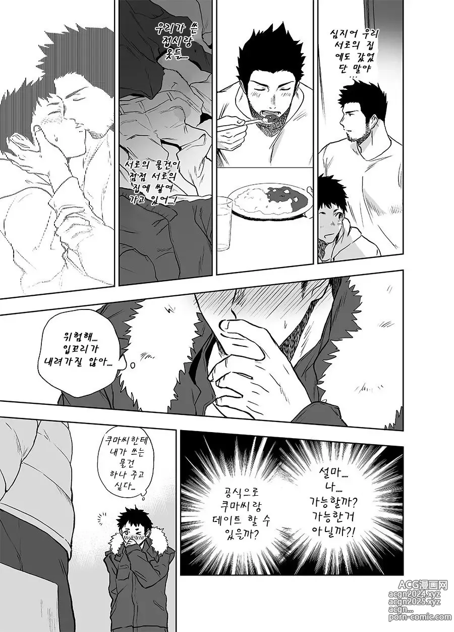 Page 27 of doujinshi 베어송