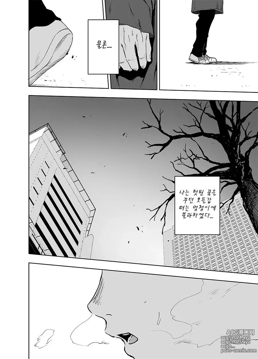 Page 30 of doujinshi 베어송