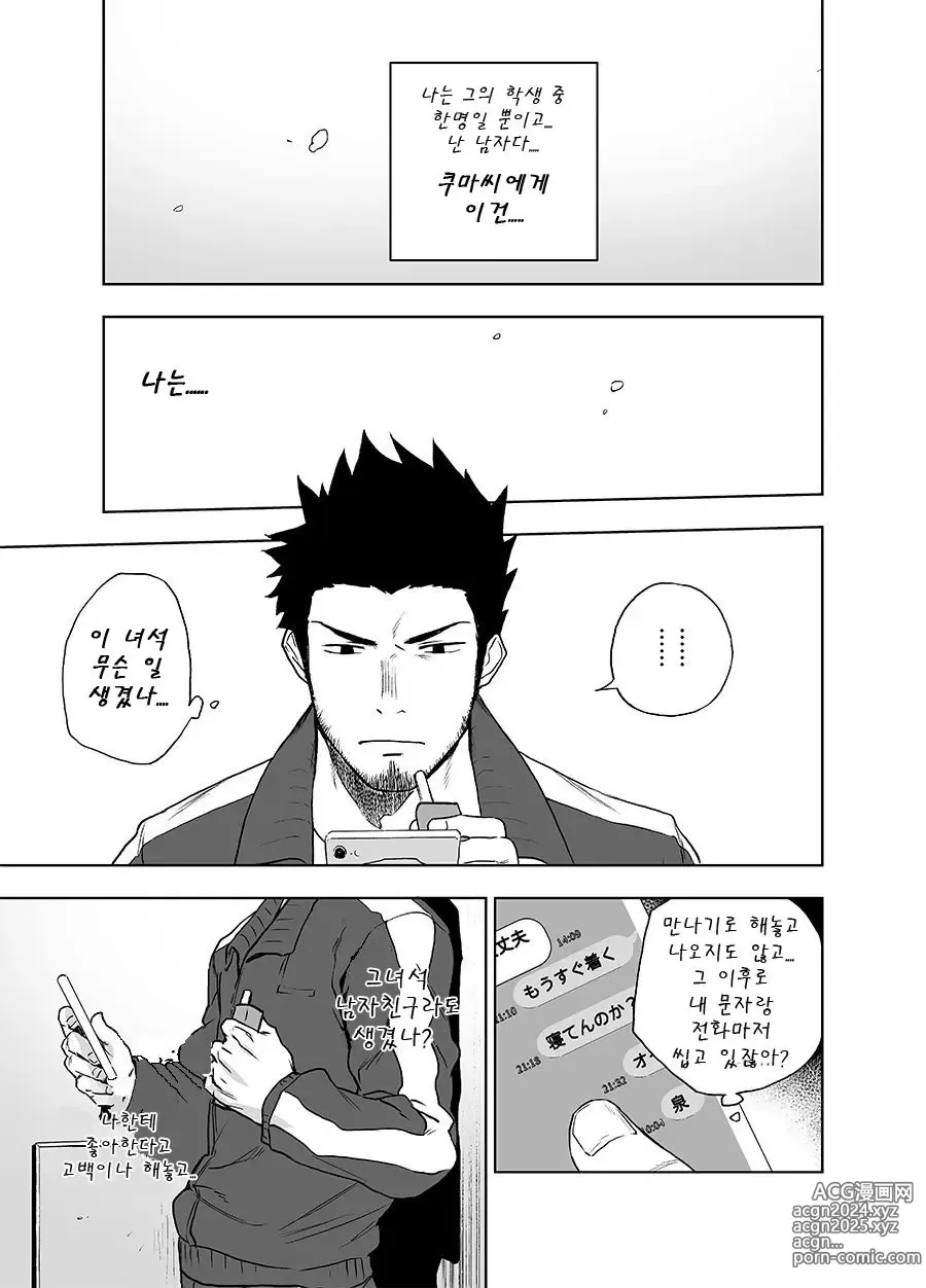 Page 31 of doujinshi 베어송