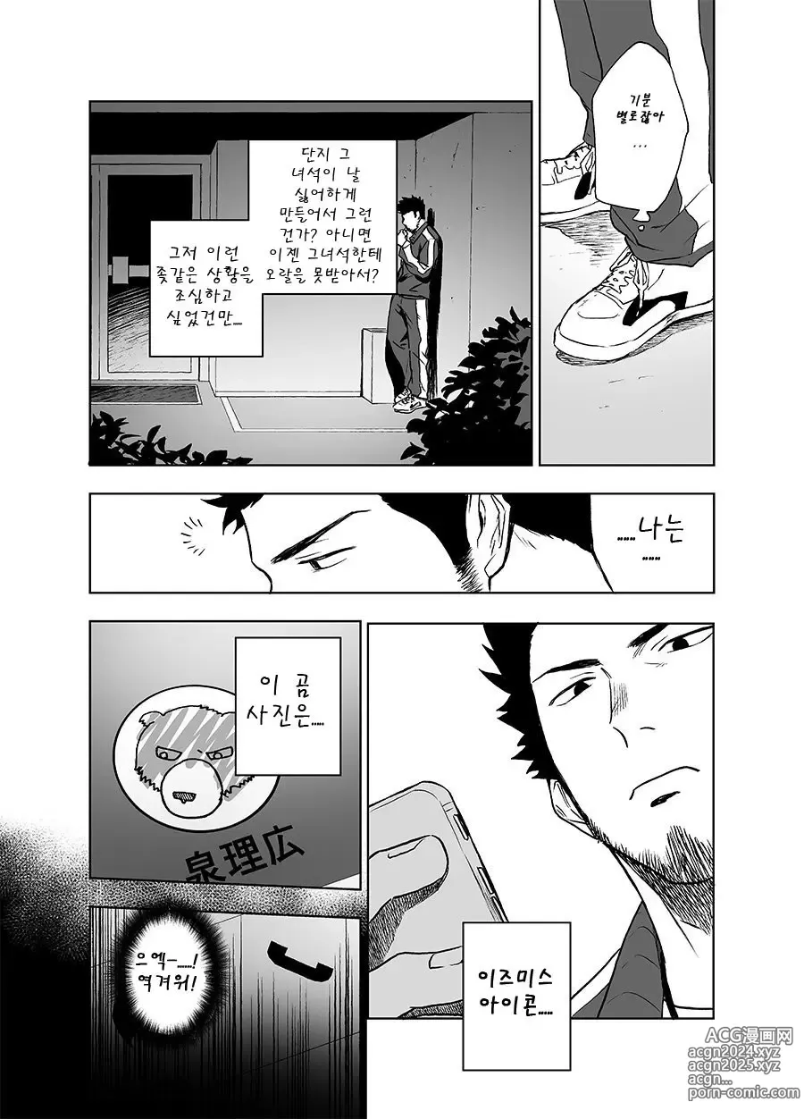 Page 32 of doujinshi 베어송