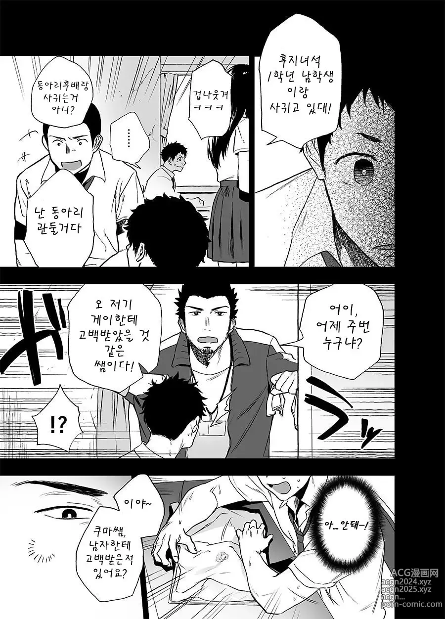 Page 33 of doujinshi 베어송