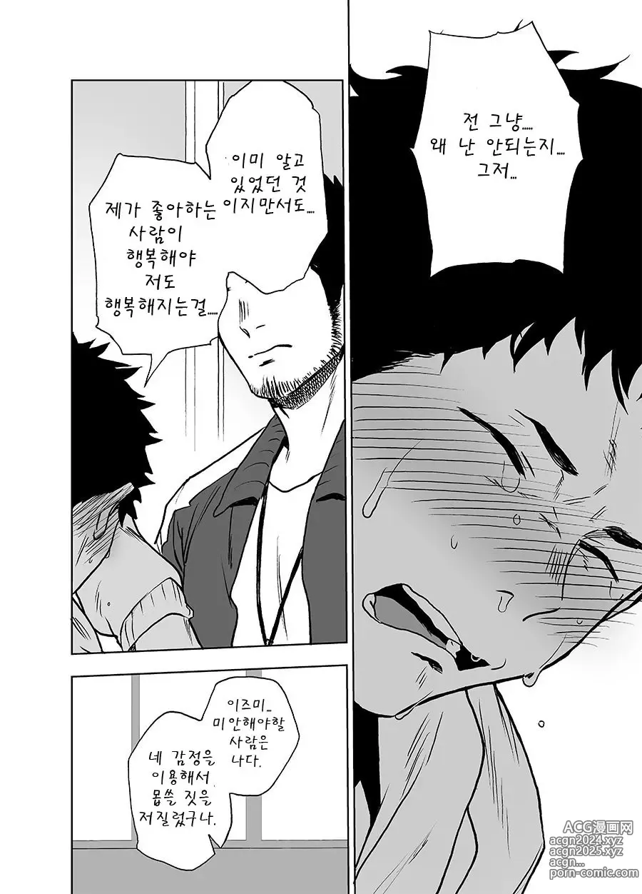 Page 38 of doujinshi 베어송