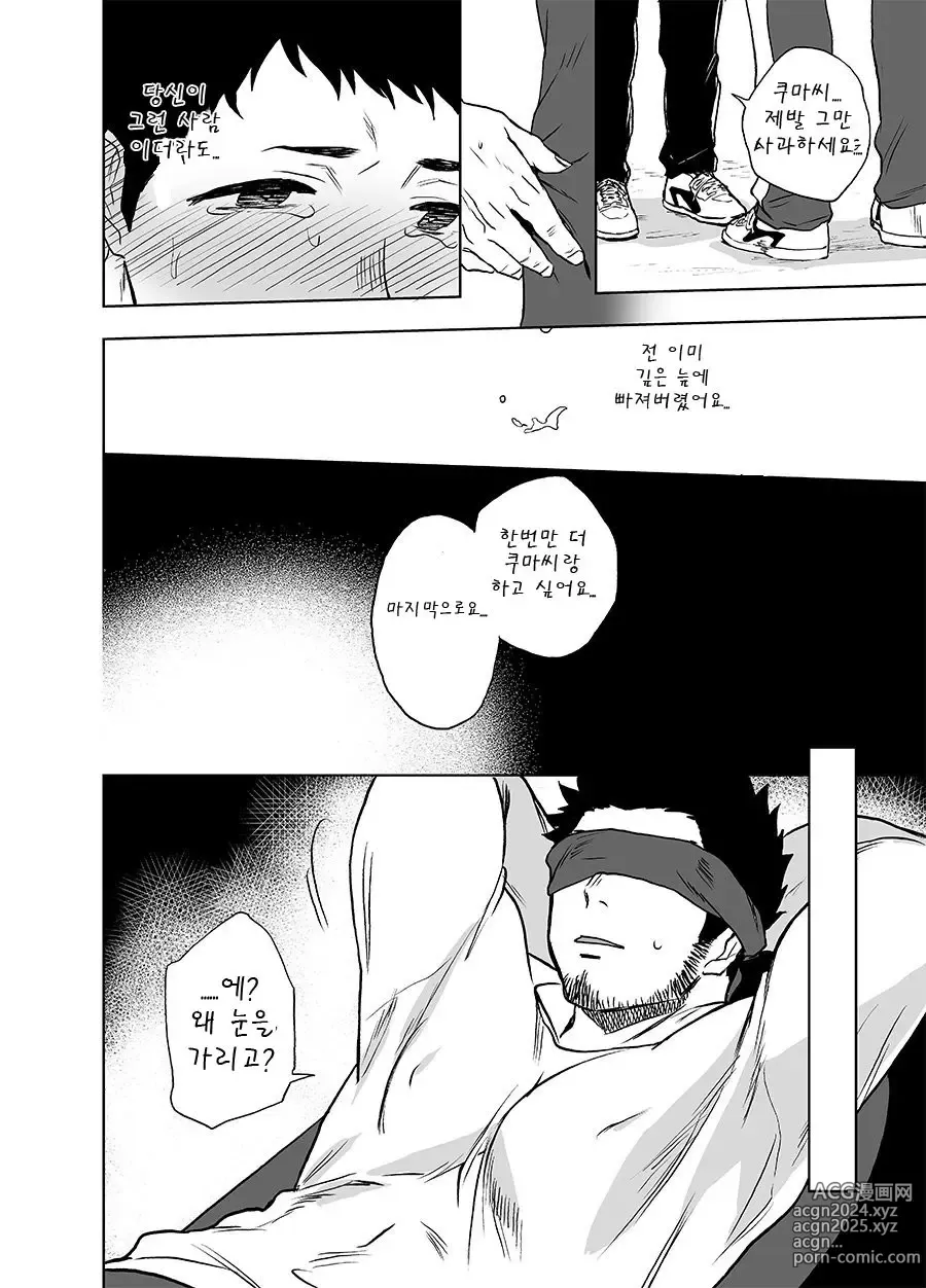 Page 40 of doujinshi 베어송