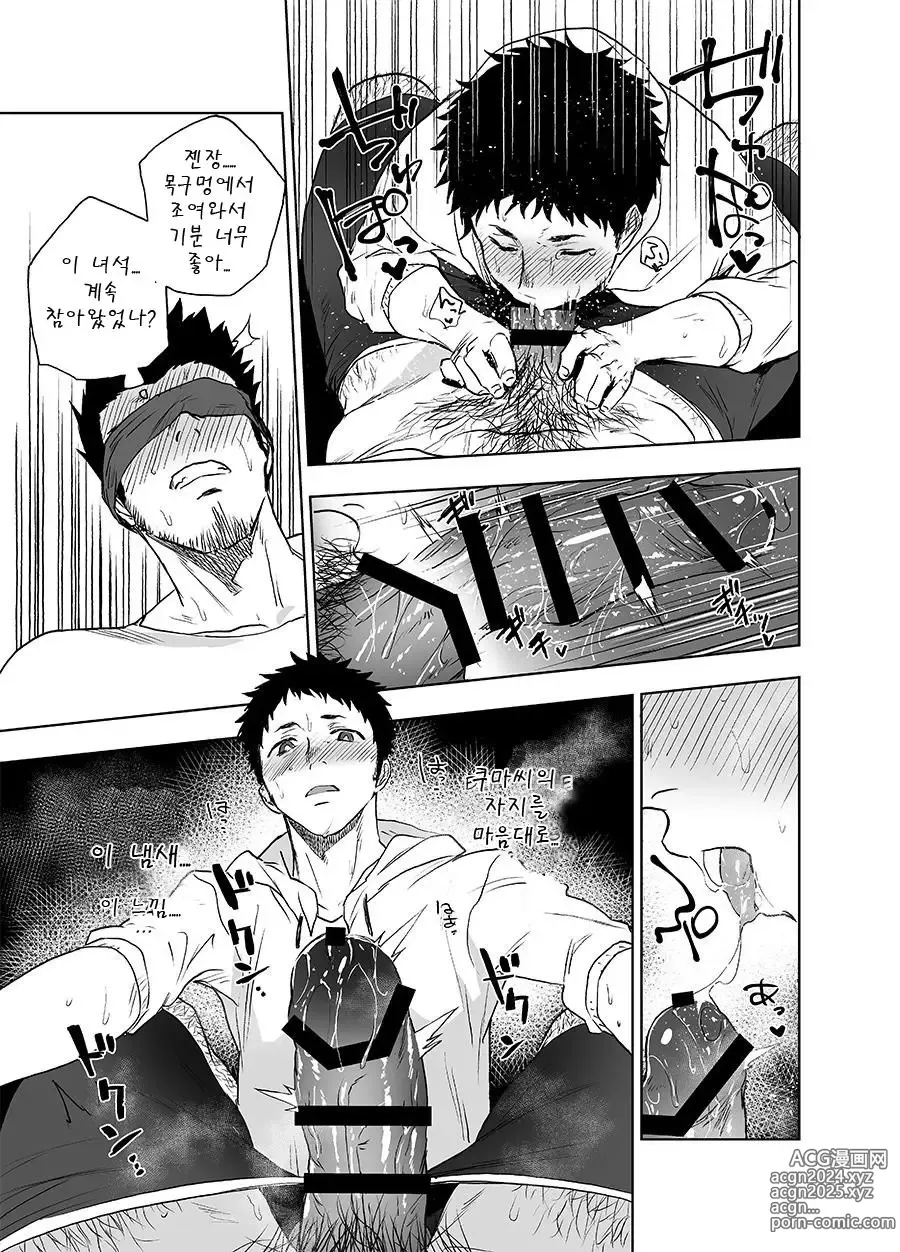 Page 43 of doujinshi 베어송