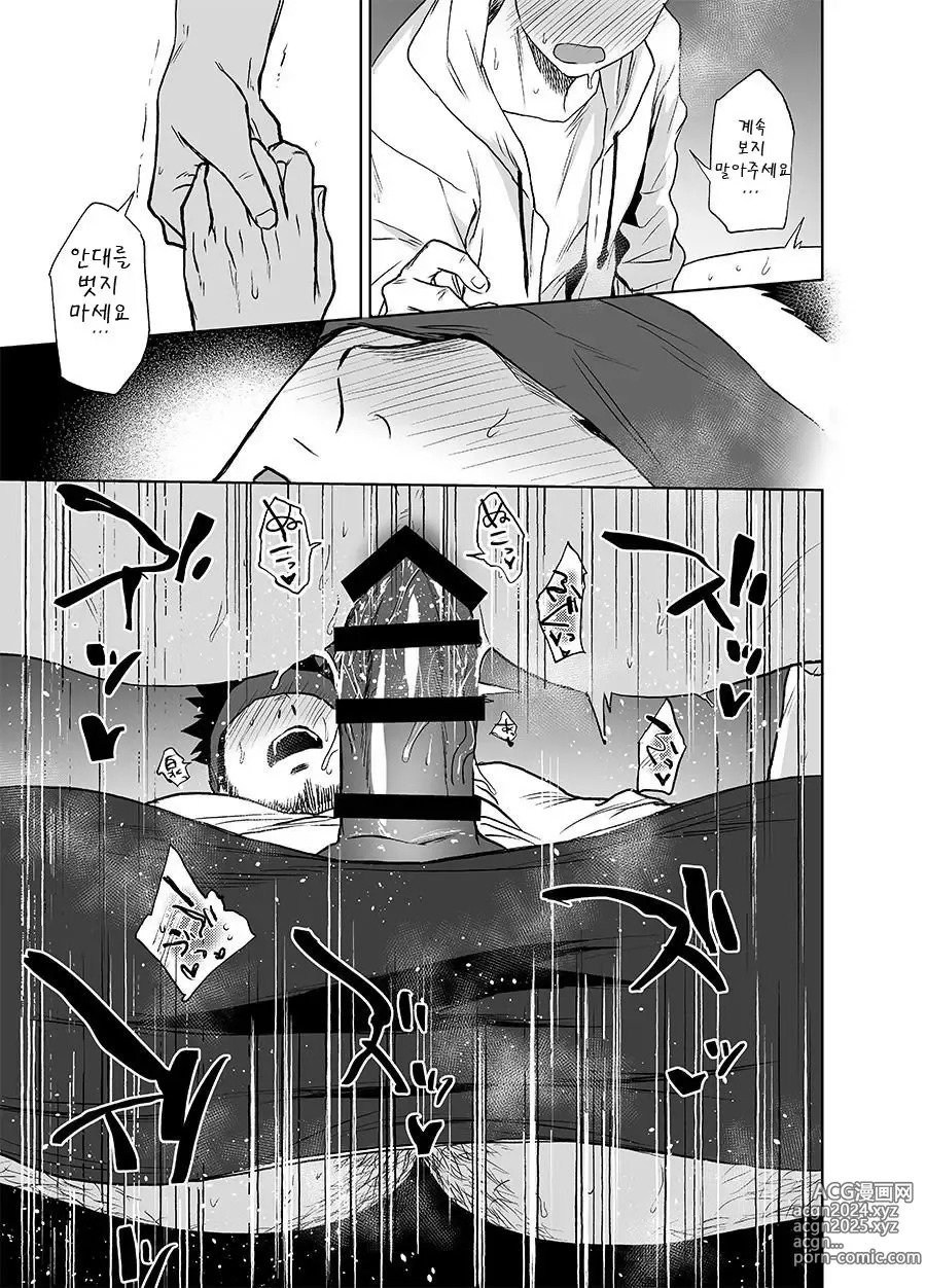 Page 47 of doujinshi 베어송