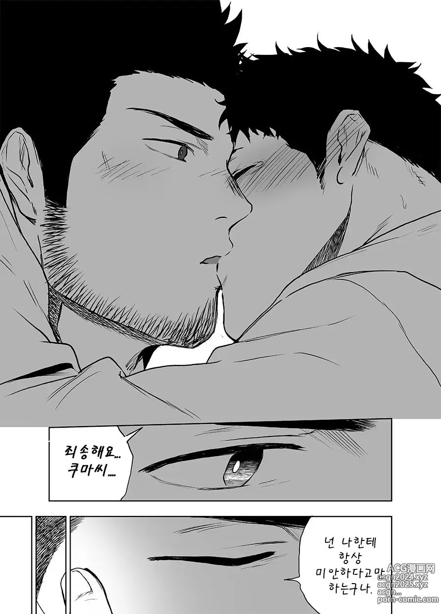 Page 53 of doujinshi 베어송