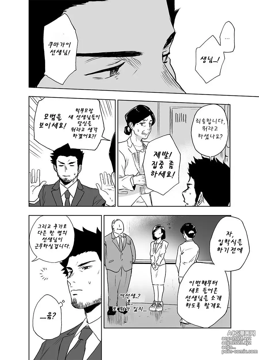 Page 54 of doujinshi 베어송