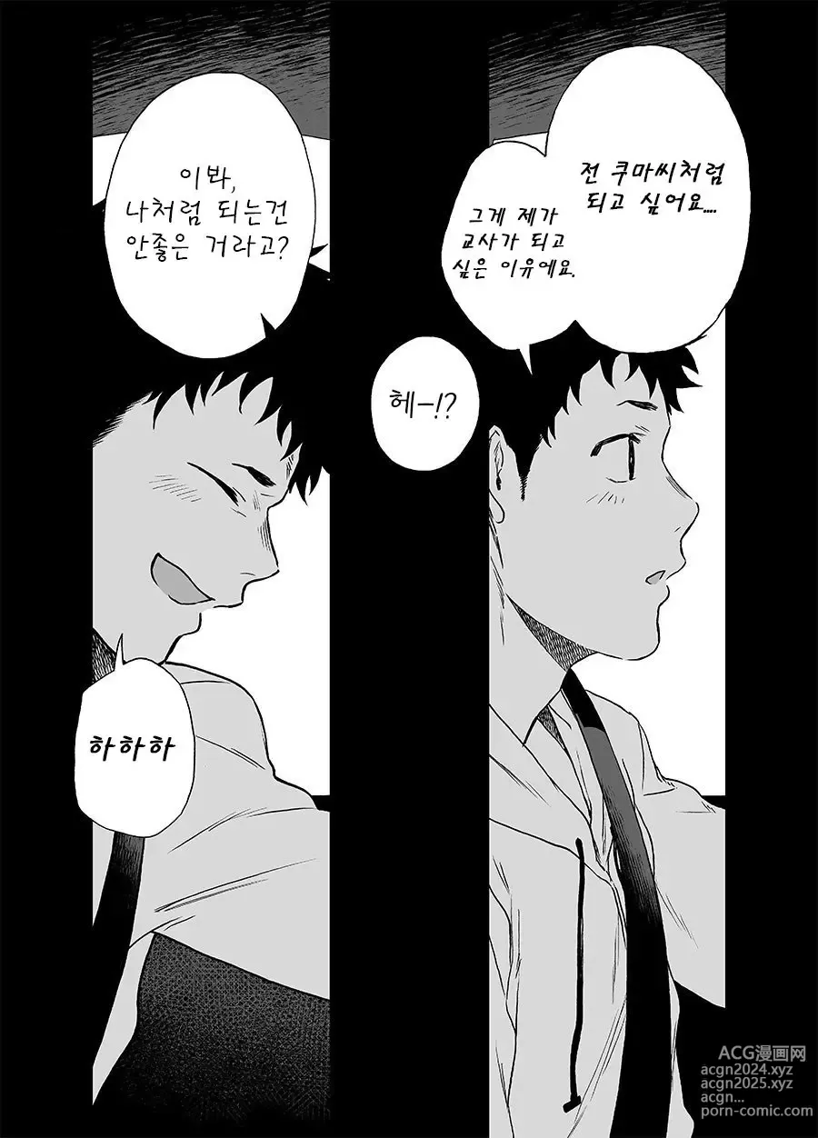 Page 55 of doujinshi 베어송