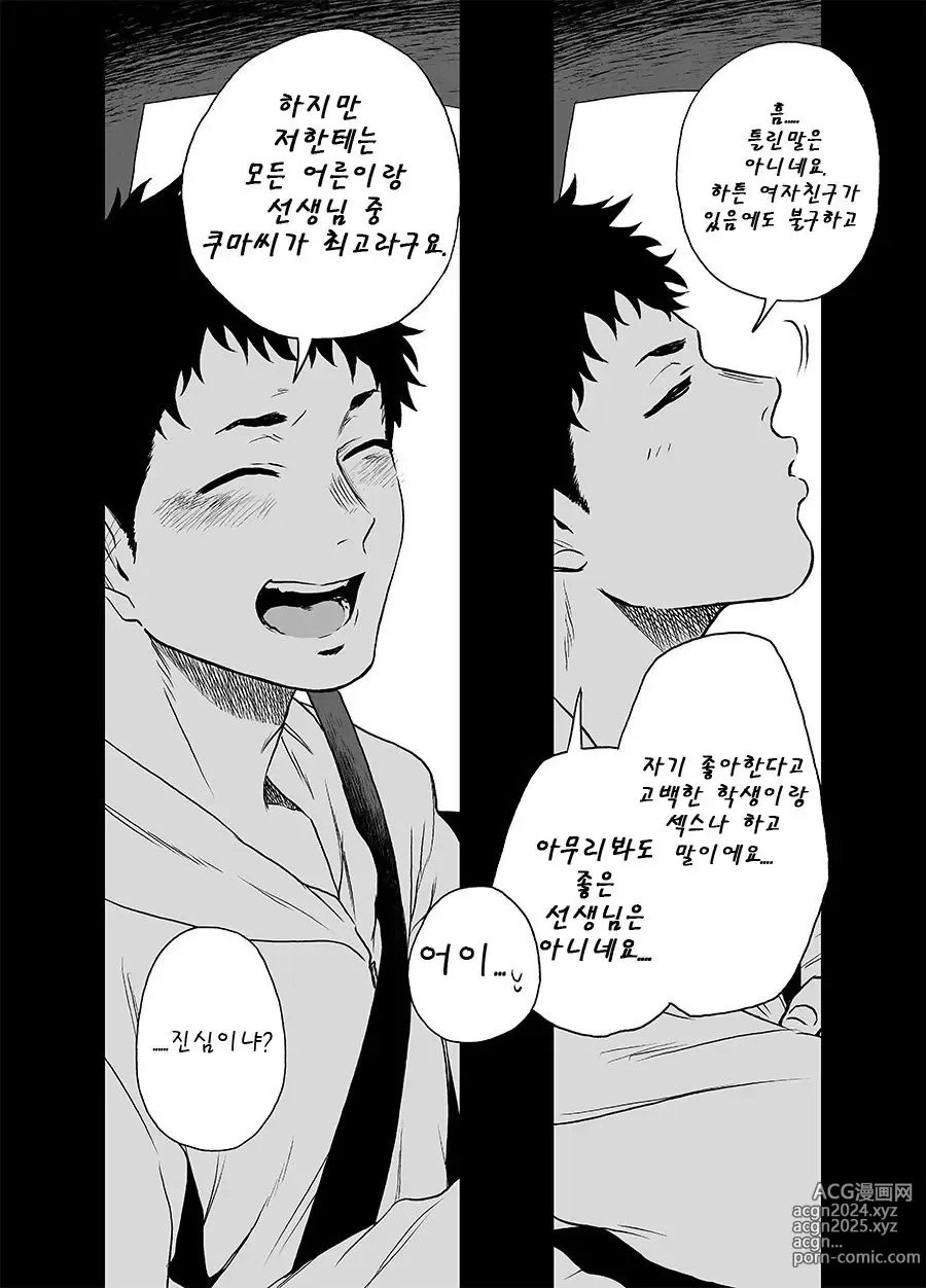 Page 56 of doujinshi 베어송