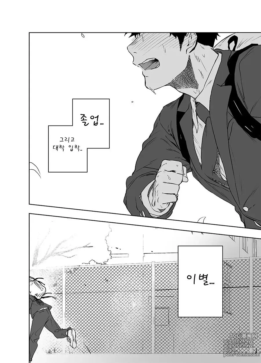 Page 58 of doujinshi 베어송