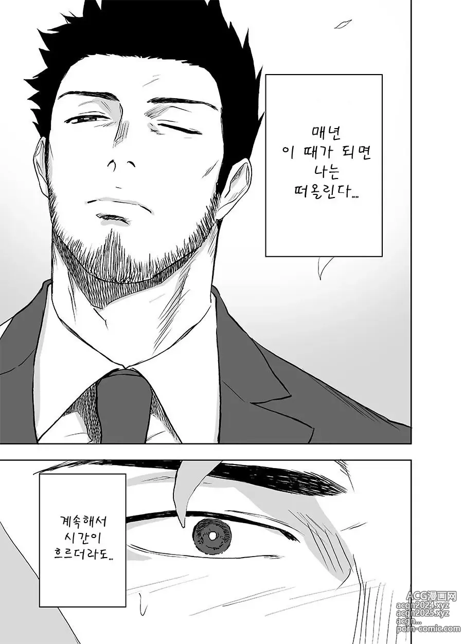 Page 59 of doujinshi 베어송