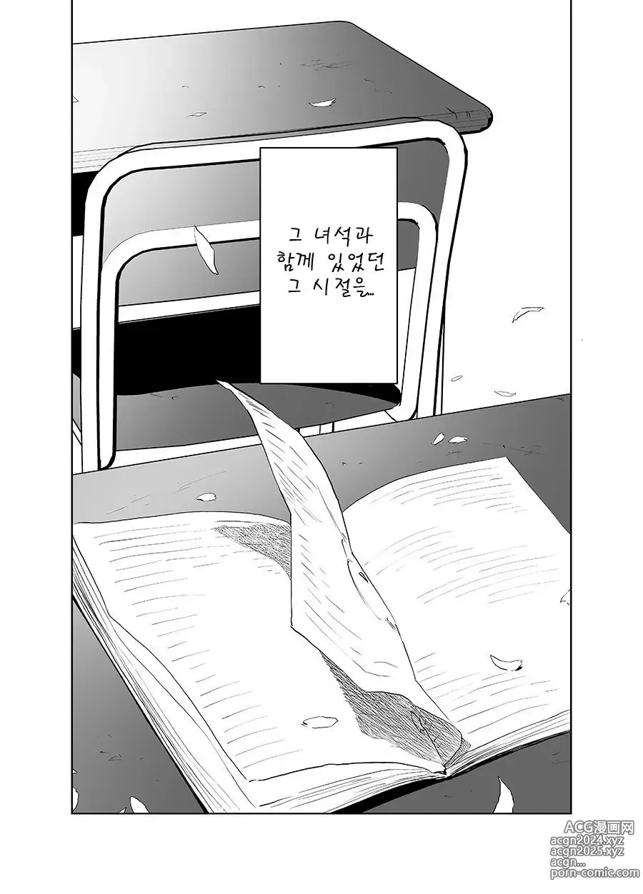 Page 60 of doujinshi 베어송