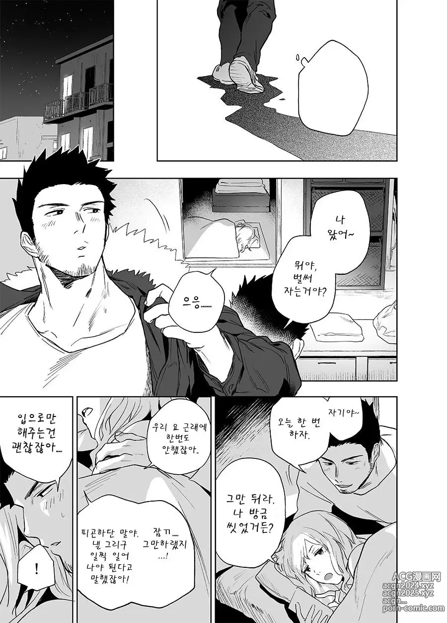 Page 7 of doujinshi 베어송