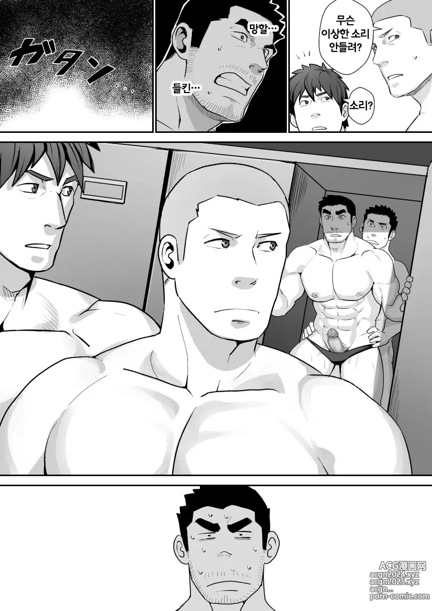 Page 11 of doujinshi 좋아하니까 어쩔 수 없어 Alt.