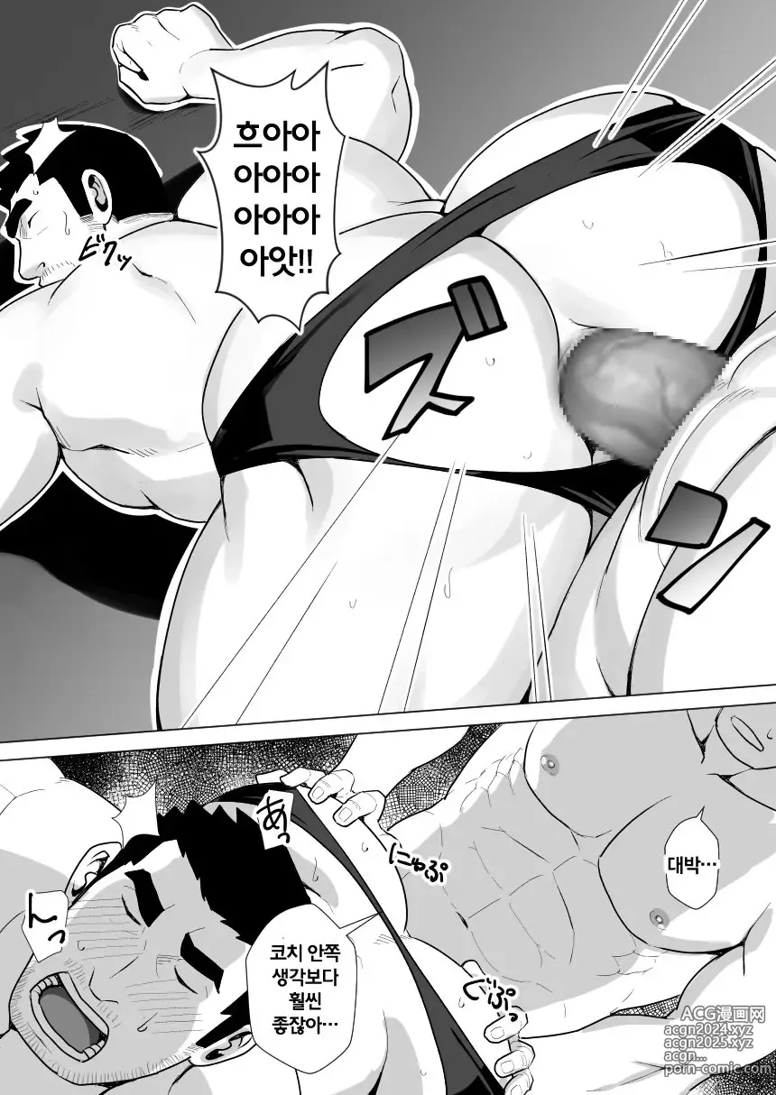 Page 20 of doujinshi 좋아하니까 어쩔 수 없어 Alt.