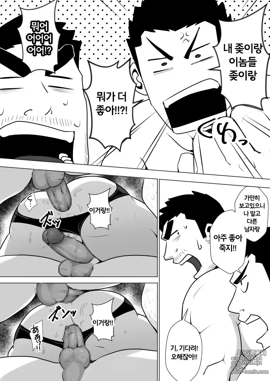 Page 28 of doujinshi 좋아하니까 어쩔 수 없어 Alt.