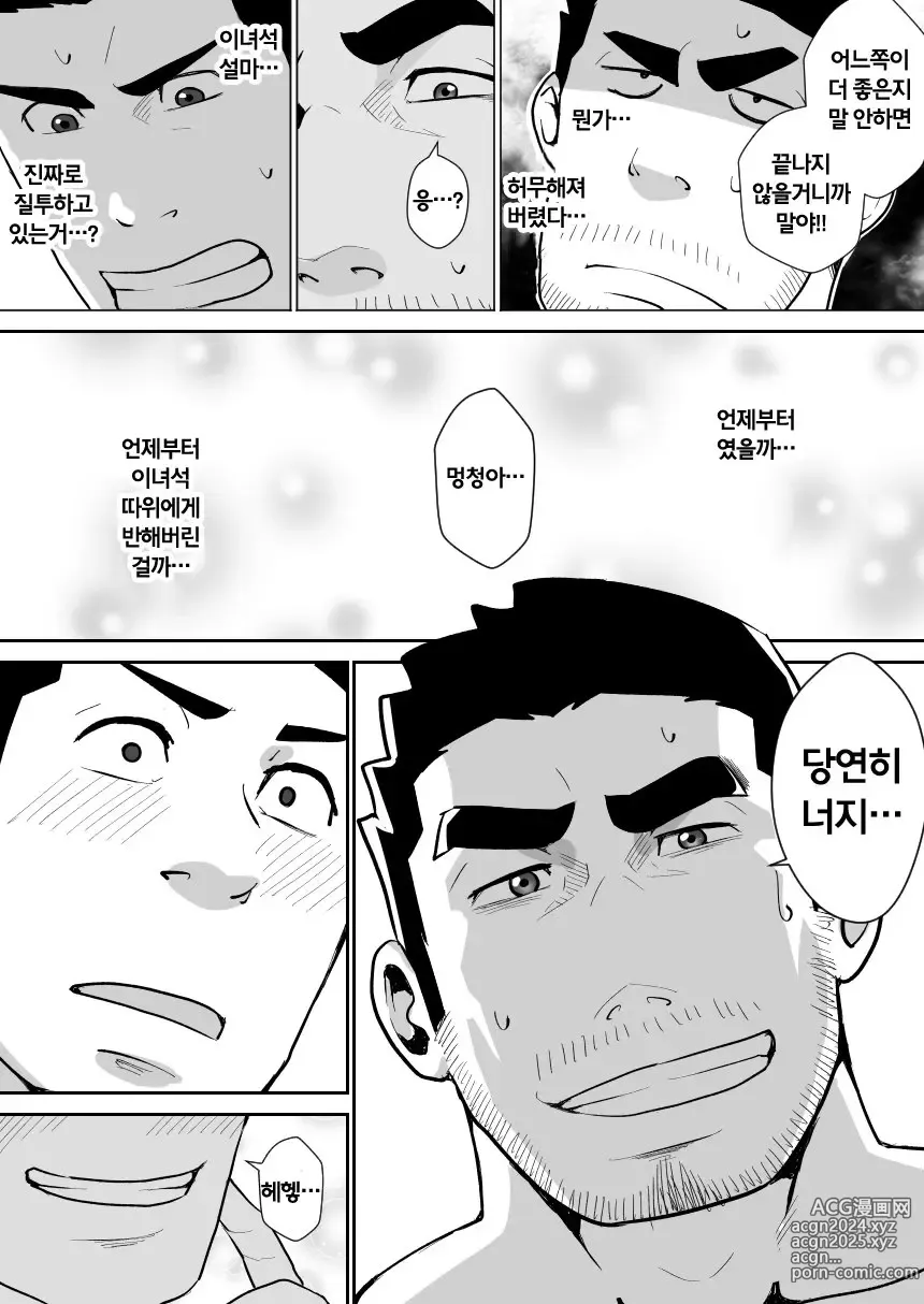 Page 29 of doujinshi 좋아하니까 어쩔 수 없어 Alt.