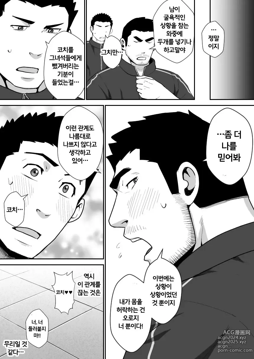 Page 33 of doujinshi 좋아하니까 어쩔 수 없어 Alt.