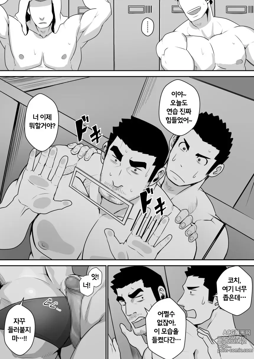 Page 8 of doujinshi 좋아하니까 어쩔 수 없어 Alt.