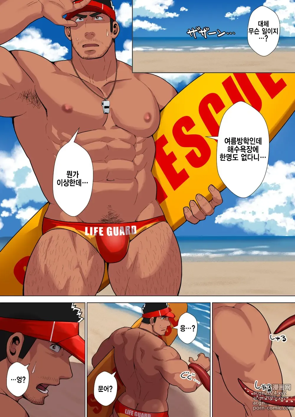 Page 19 of doujinshi 라이프세이버