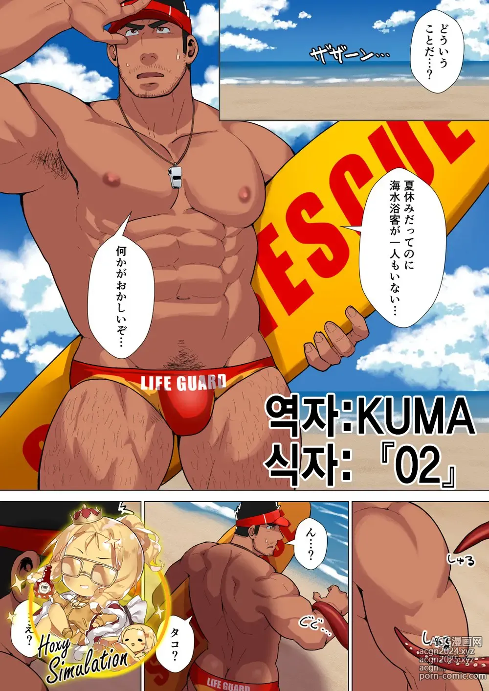 Page 28 of doujinshi 라이프세이버