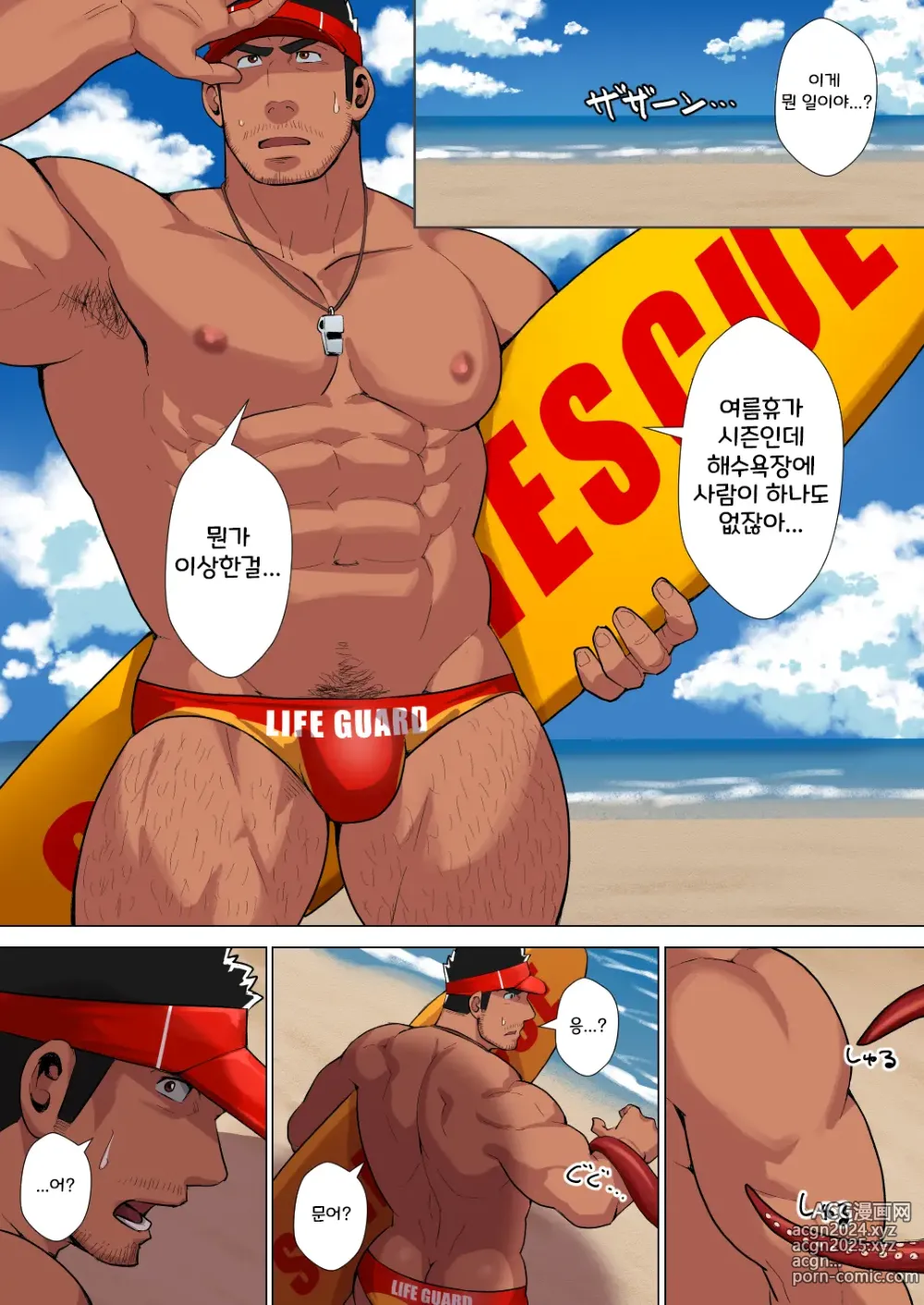 Page 10 of doujinshi 라이프세이버