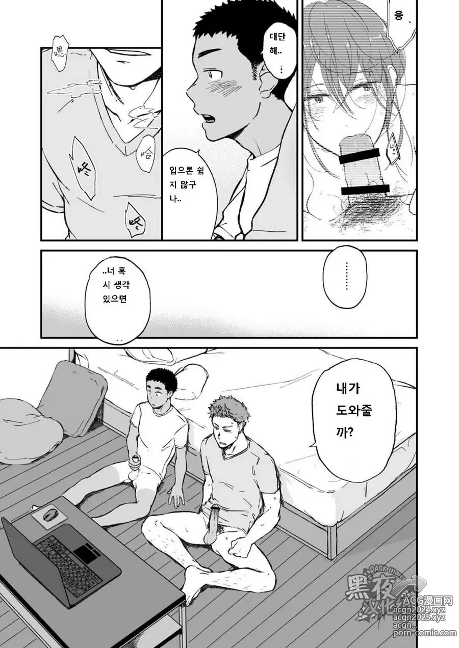 Page 11 of doujinshi 이웃집 소년이 너무 섹시해