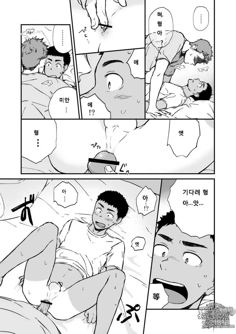 Page 15 of doujinshi 이웃집 소년이 너무 섹시해