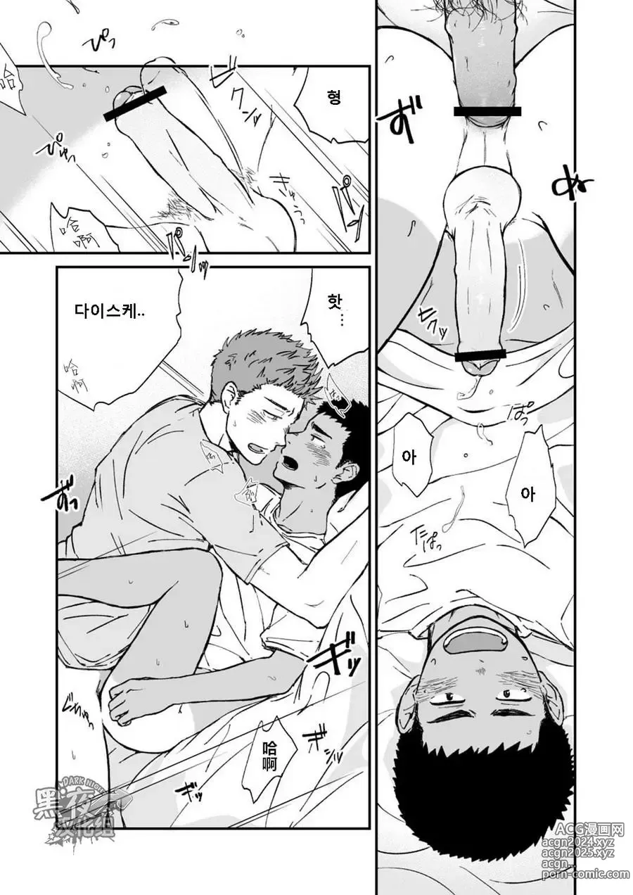 Page 17 of doujinshi 이웃집 소년이 너무 섹시해