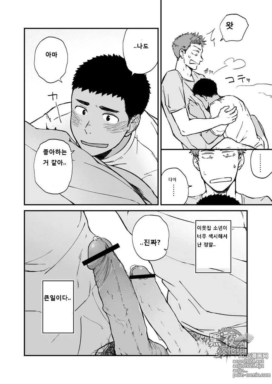 Page 20 of doujinshi 이웃집 소년이 너무 섹시해