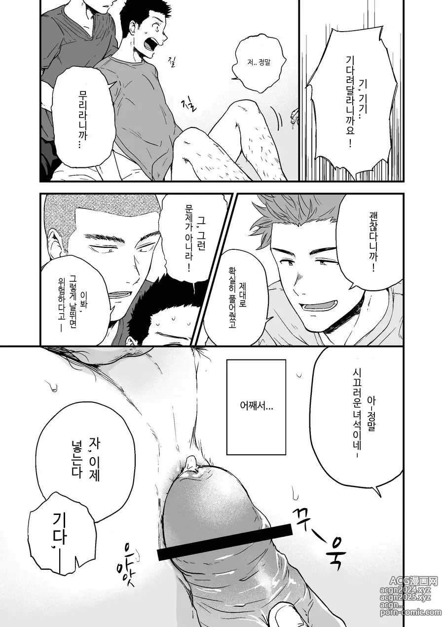 Page 2 of doujinshi 선배와 선배와 나