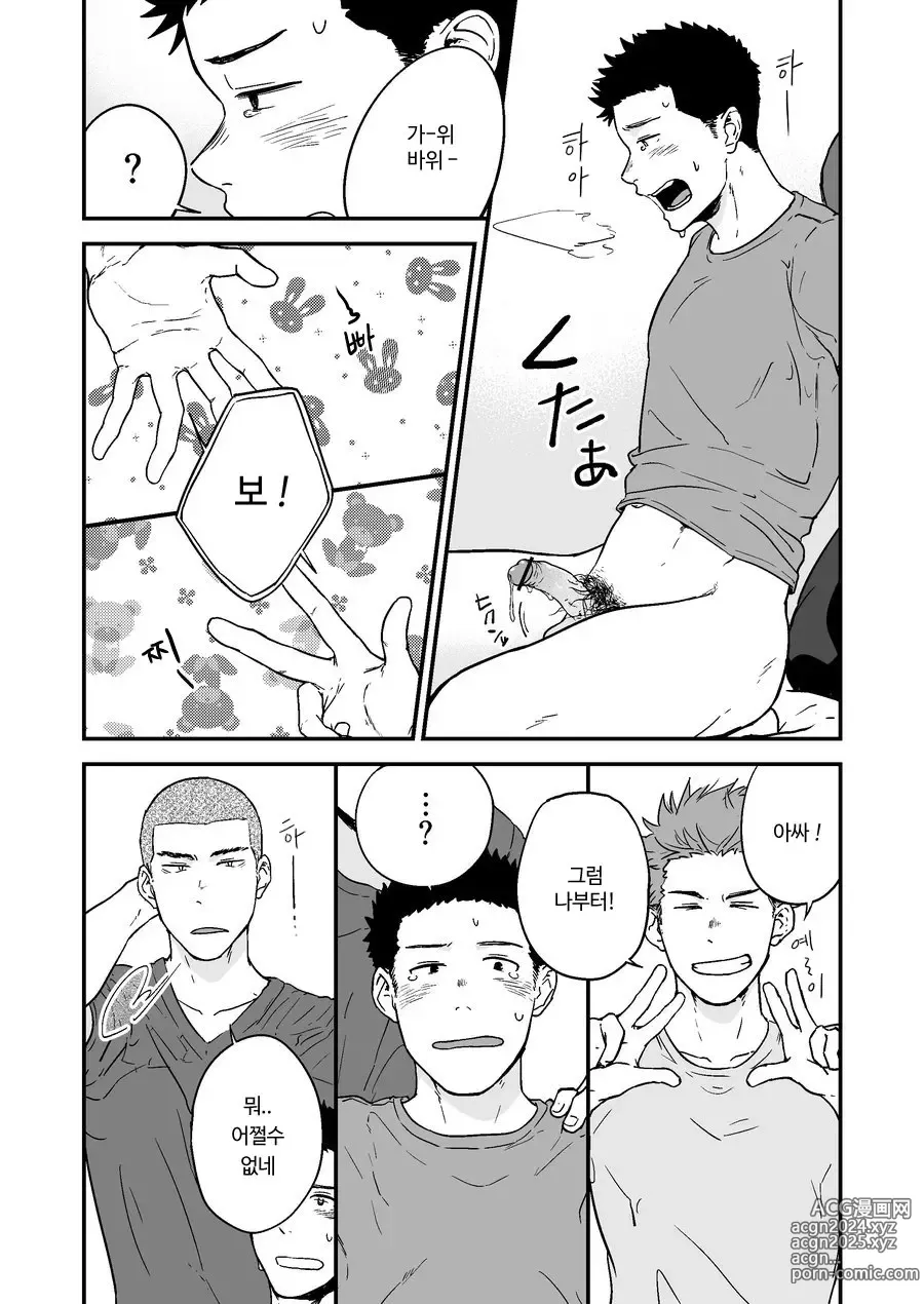 Page 12 of doujinshi 선배와 선배와 나