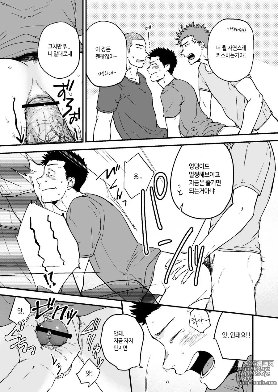 Page 18 of doujinshi 선배와 선배와 나