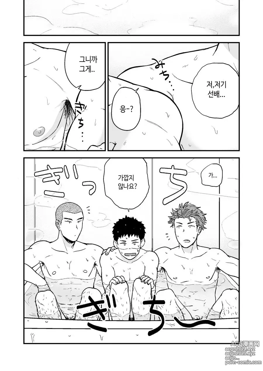 Page 28 of doujinshi 선배와 선배와 나