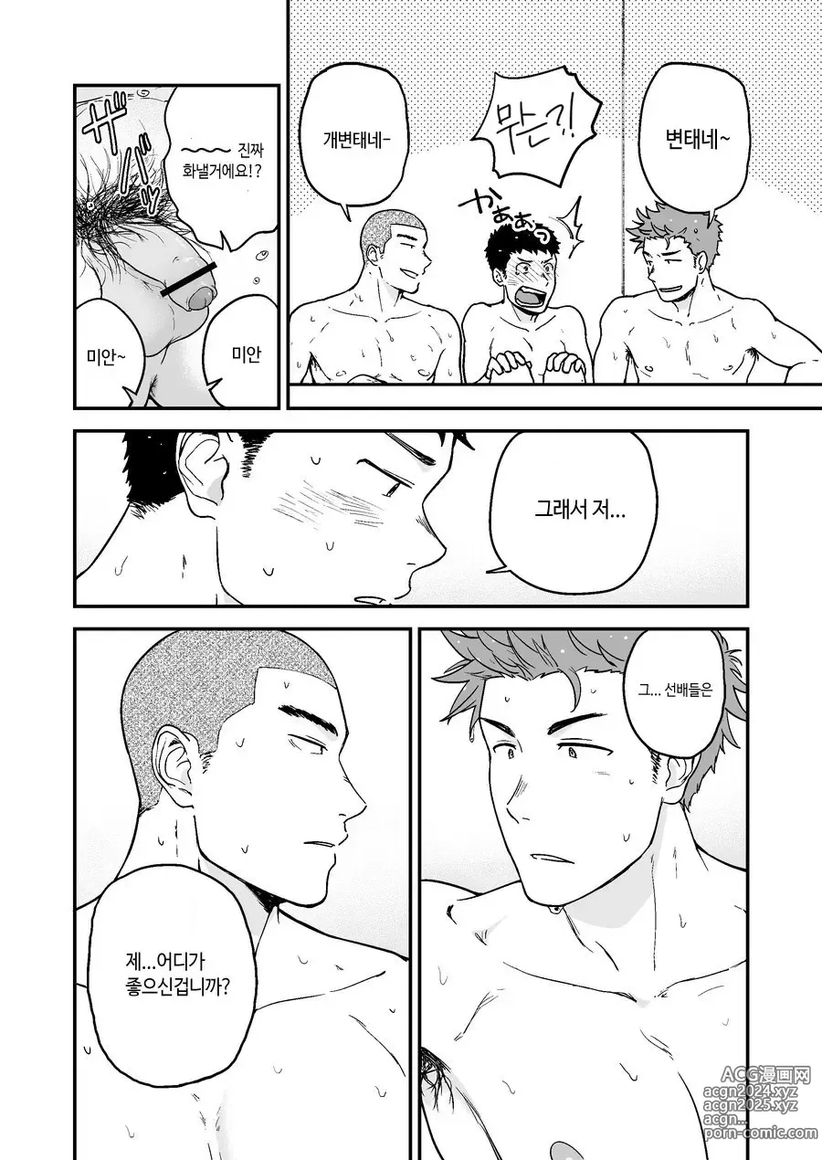 Page 30 of doujinshi 선배와 선배와 나