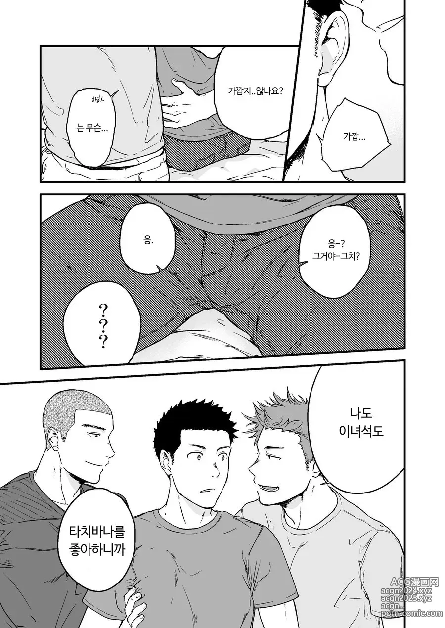 Page 6 of doujinshi 선배와 선배와 나