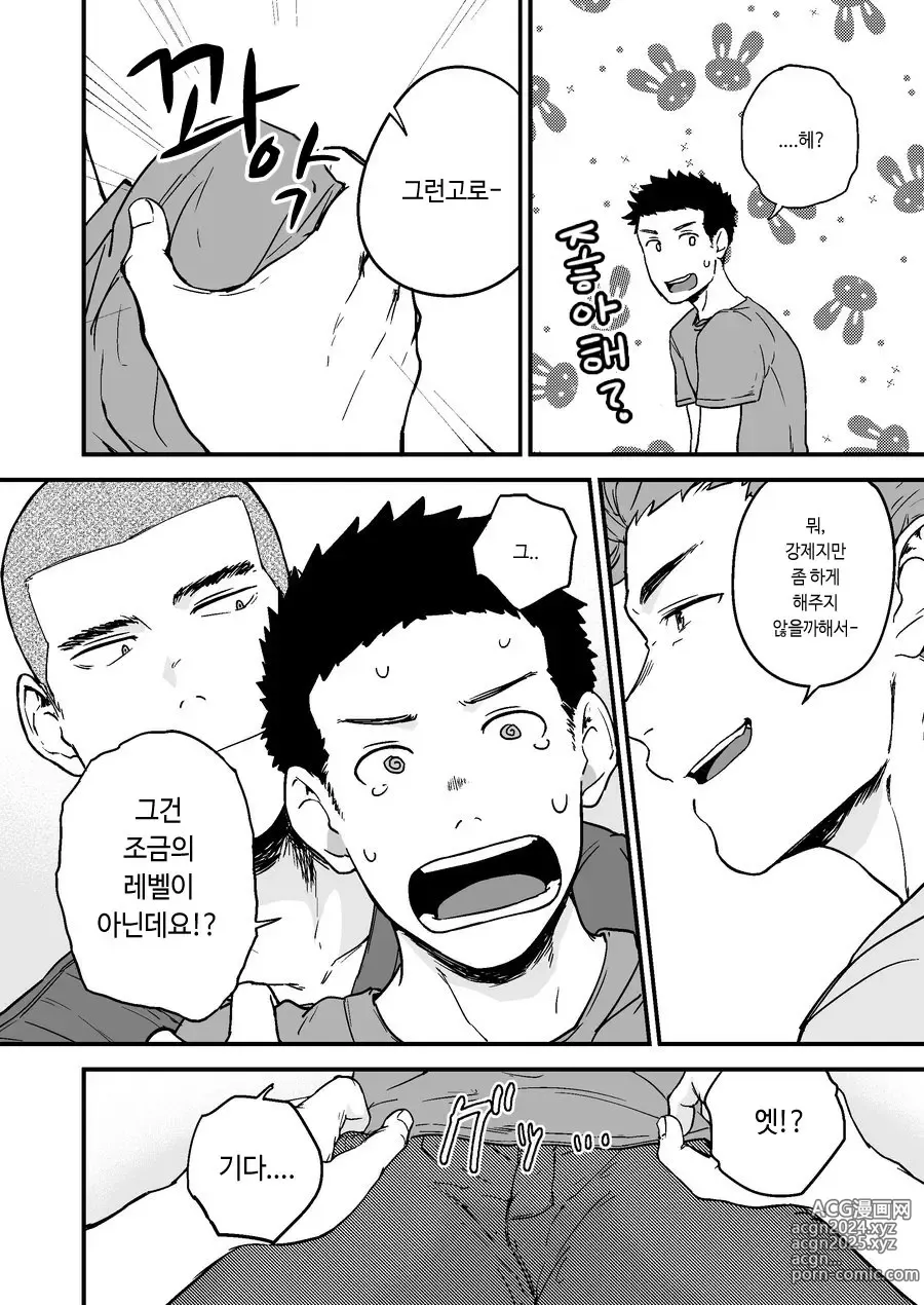 Page 7 of doujinshi 선배와 선배와 나