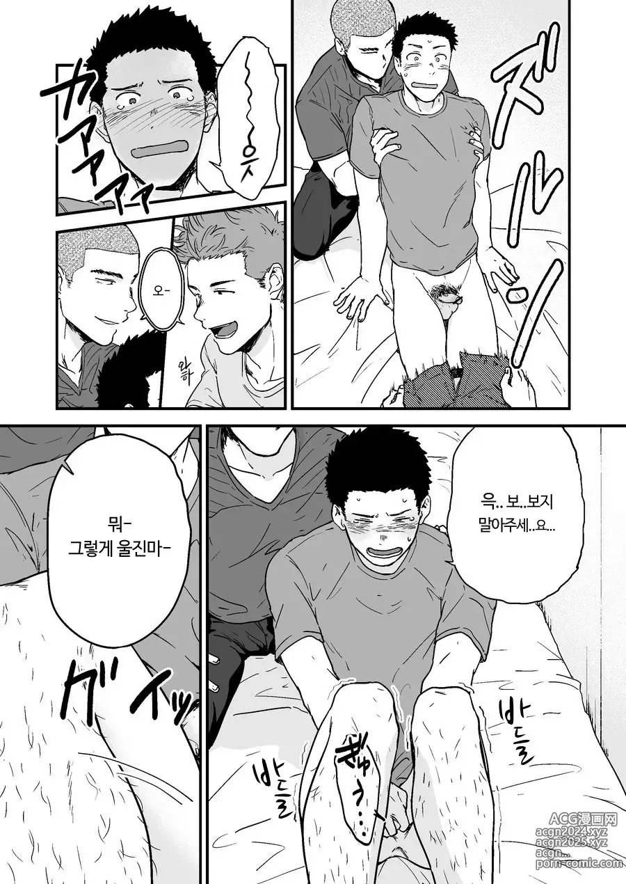 Page 8 of doujinshi 선배와 선배와 나