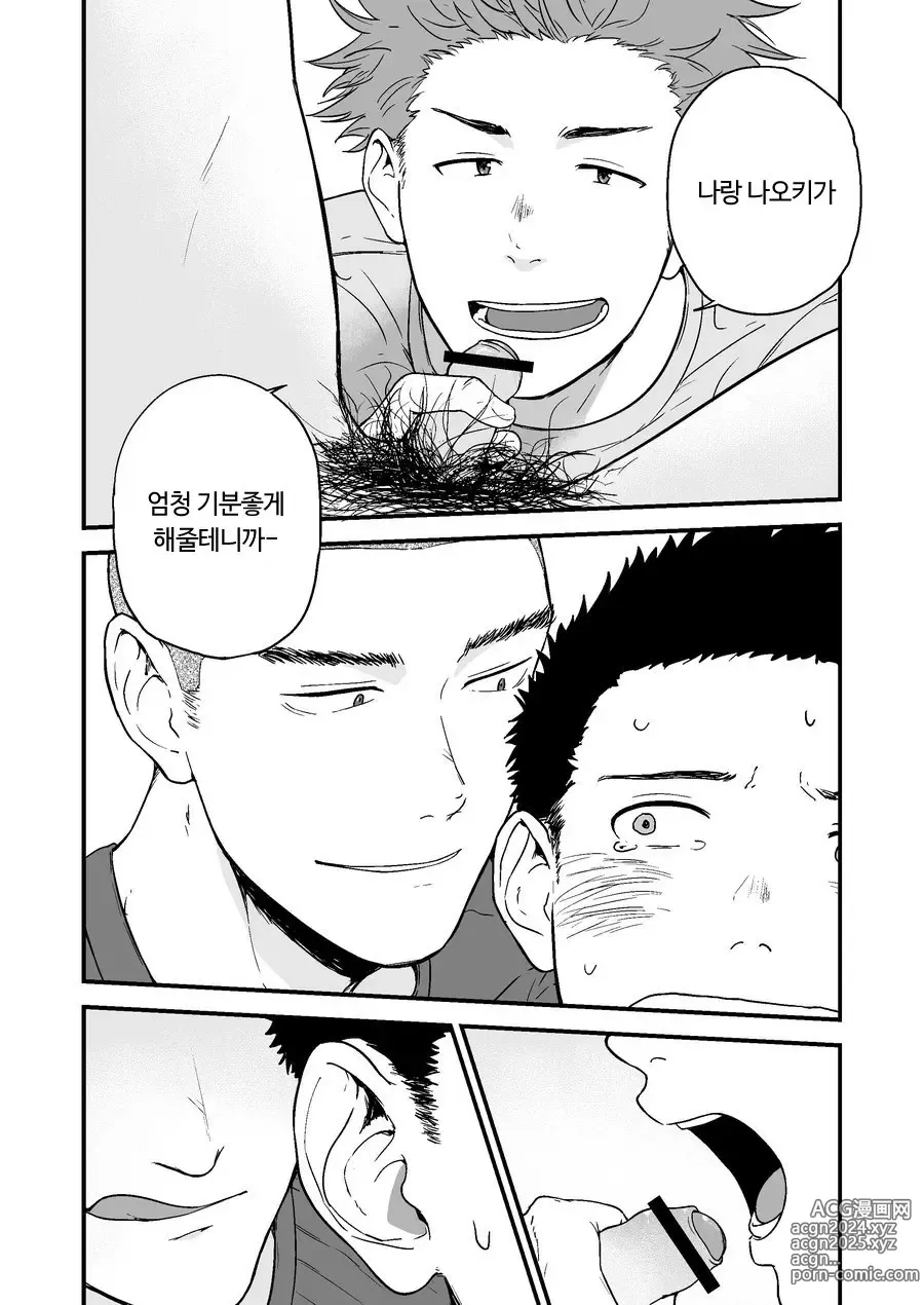 Page 9 of doujinshi 선배와 선배와 나