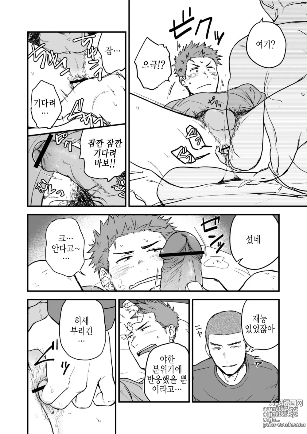 Page 13 of doujinshi 구멍은 절대 무리라고!!